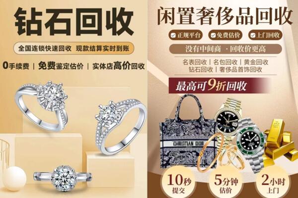 贵阳乌当区回收钻石